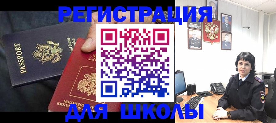 миграционный учет в Ставропольском крае