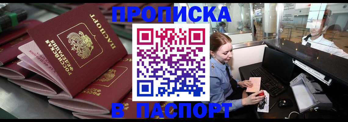 прописка для школы в Ставропольском крае